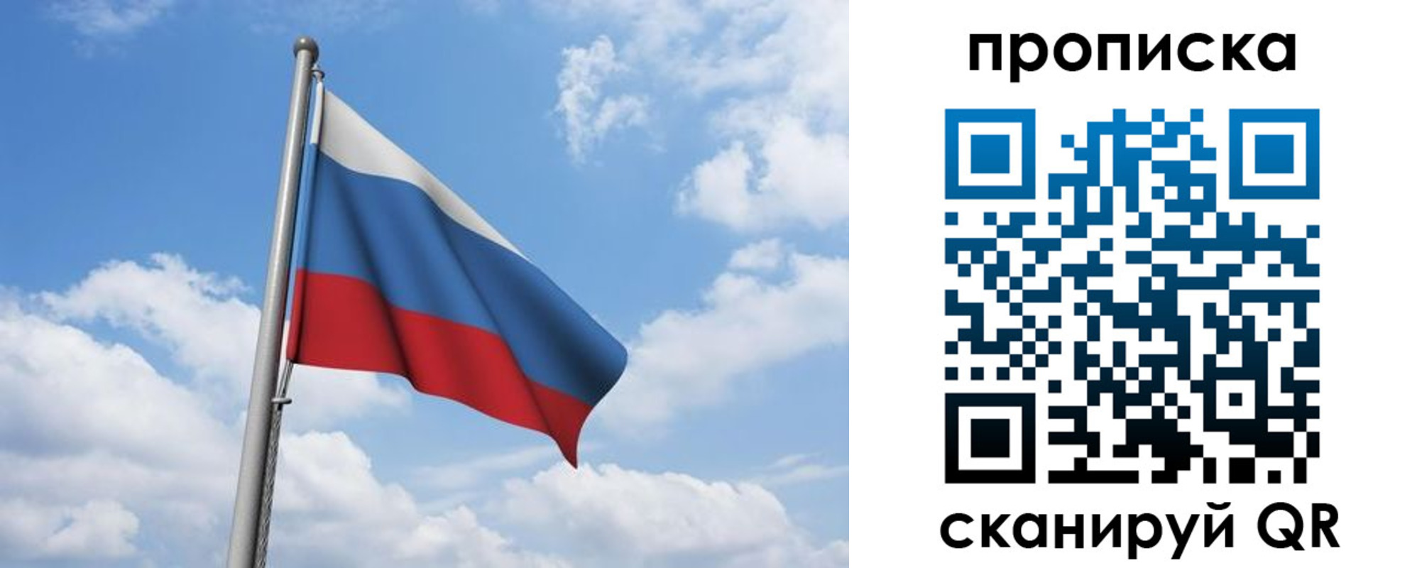 временная регистрация для всех в Мензелинске