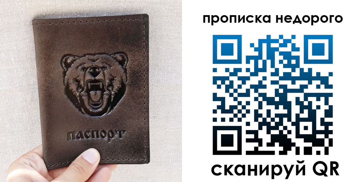 временная регистрация для школы в Мензелинске
