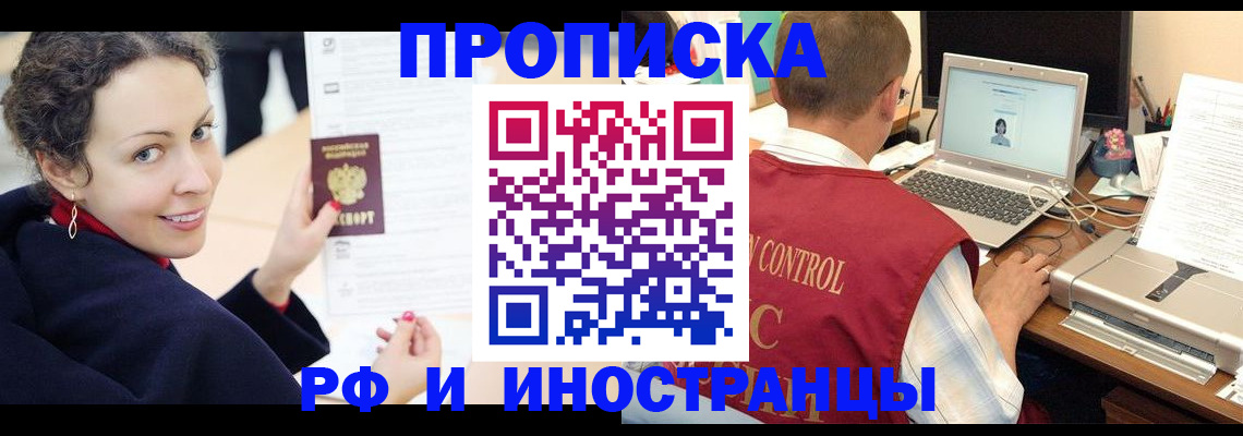 временная регистрация недорого в Мензелинске