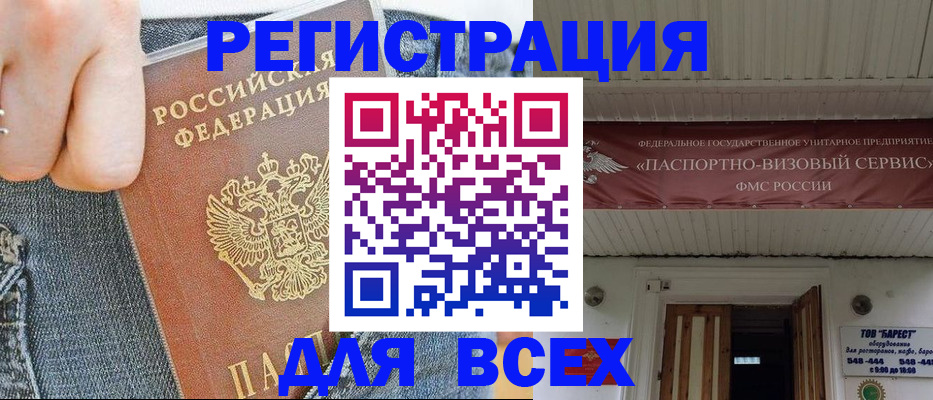 прописка для кредита в Мензелинске