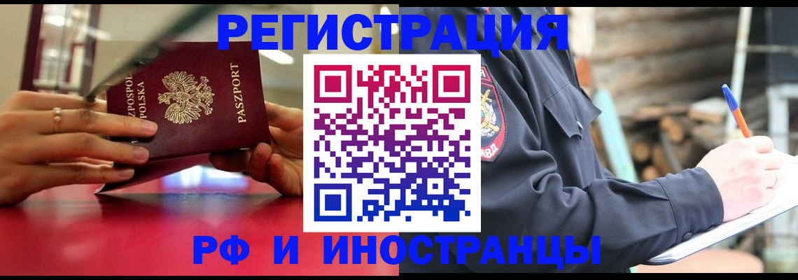 прописка 2025 в Мензелинске