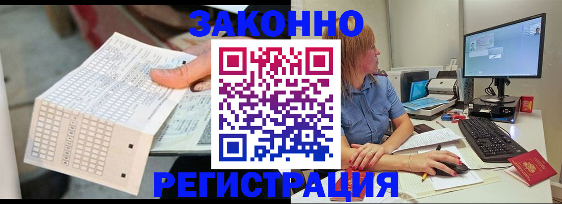 купить прописку в Мензелинске