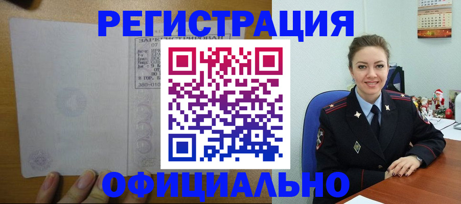 прописка в квартире в Мензелинске