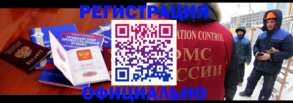 прописка в квартире в Мензелинске